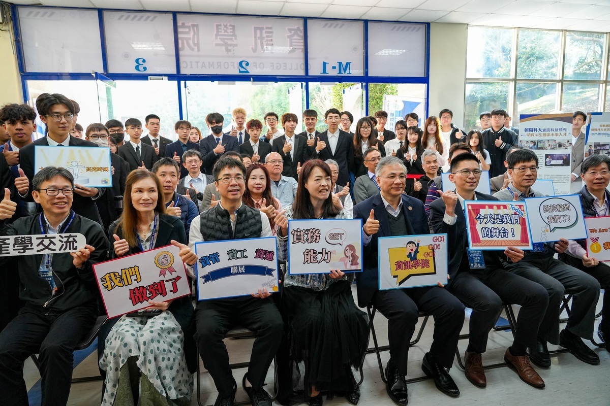 114 | AI跨域智慧新世代，朝陽科技大學資訊學院畢業展吸睛圖片