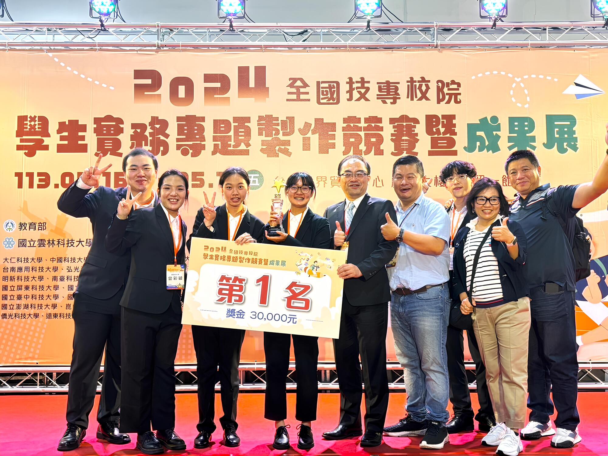 113 | 朝陽科技大學休閒系創新研發，勇奪全國學生實務專題競賽首獎圖片