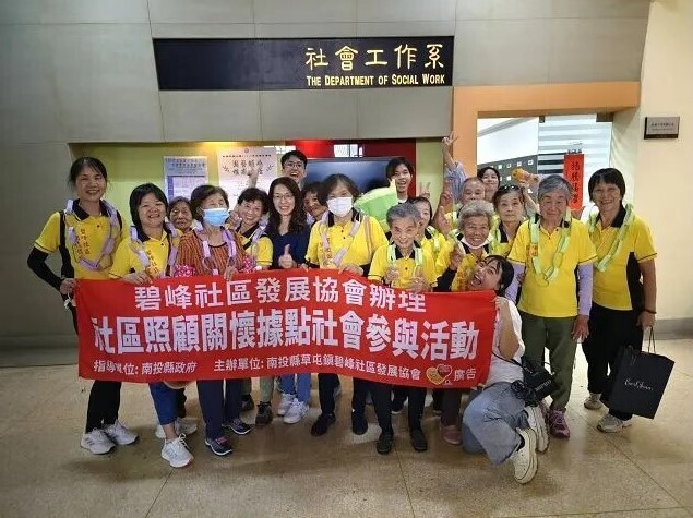 113 | 台中市技職秀起來，朝陽科技大學社工系展現亮點特色圖片