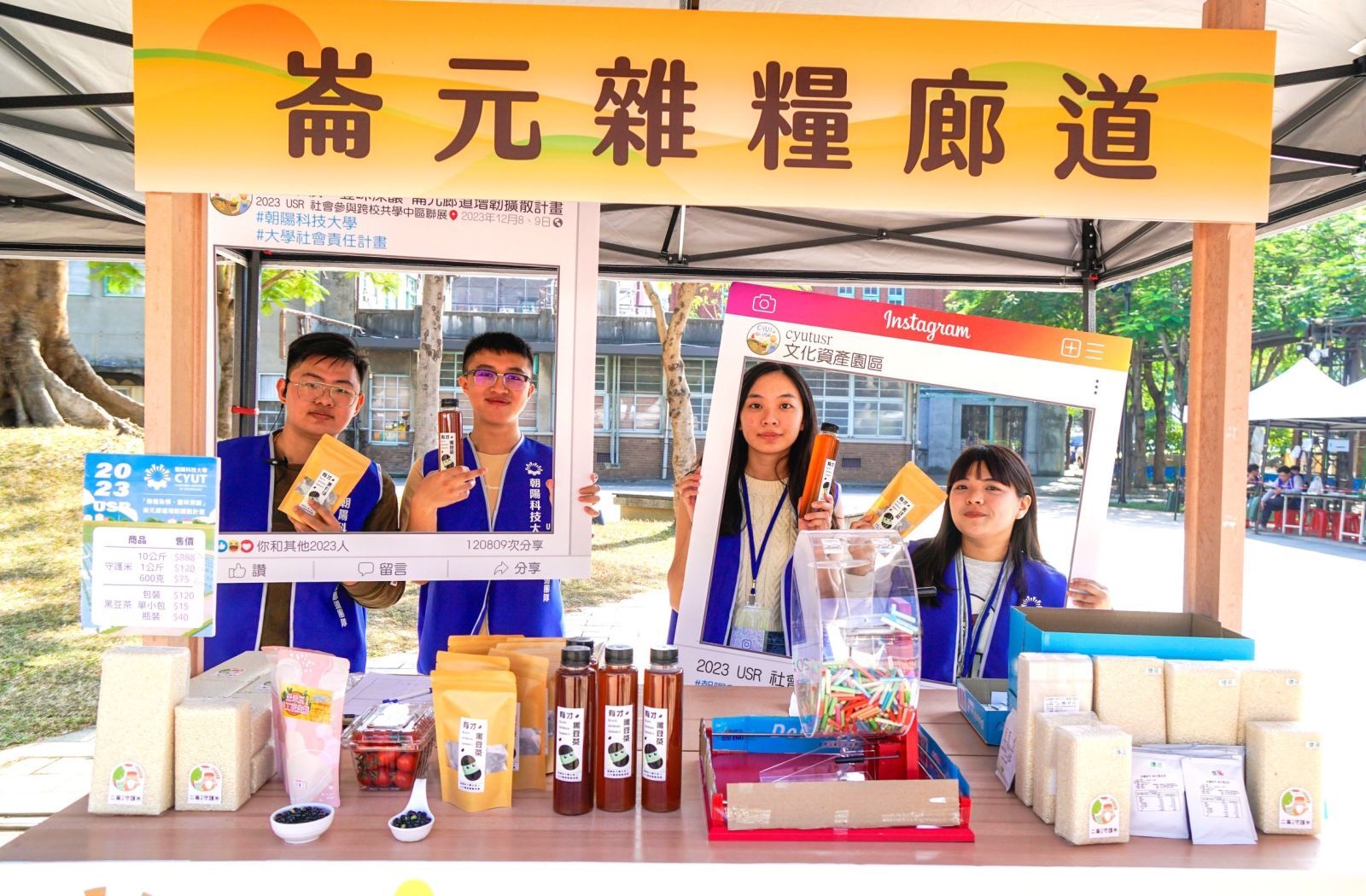 112 | 朝陽科技大學主辦USR中區聯展，分享社會參與跨校共學成果圖片