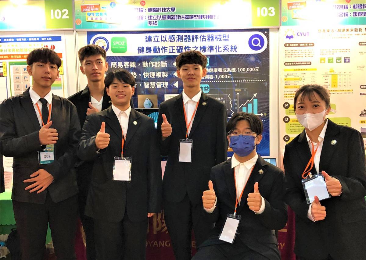 112 | 全國技專校院學生實務專題競賽，朝陽科技大學勇奪首獎圖片