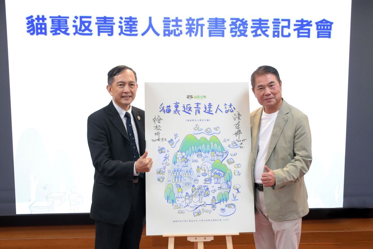 114 | 朝陽科技大學榮獲TSAA永續行動銀獎，貓裏青農永續設計受肯定圖片