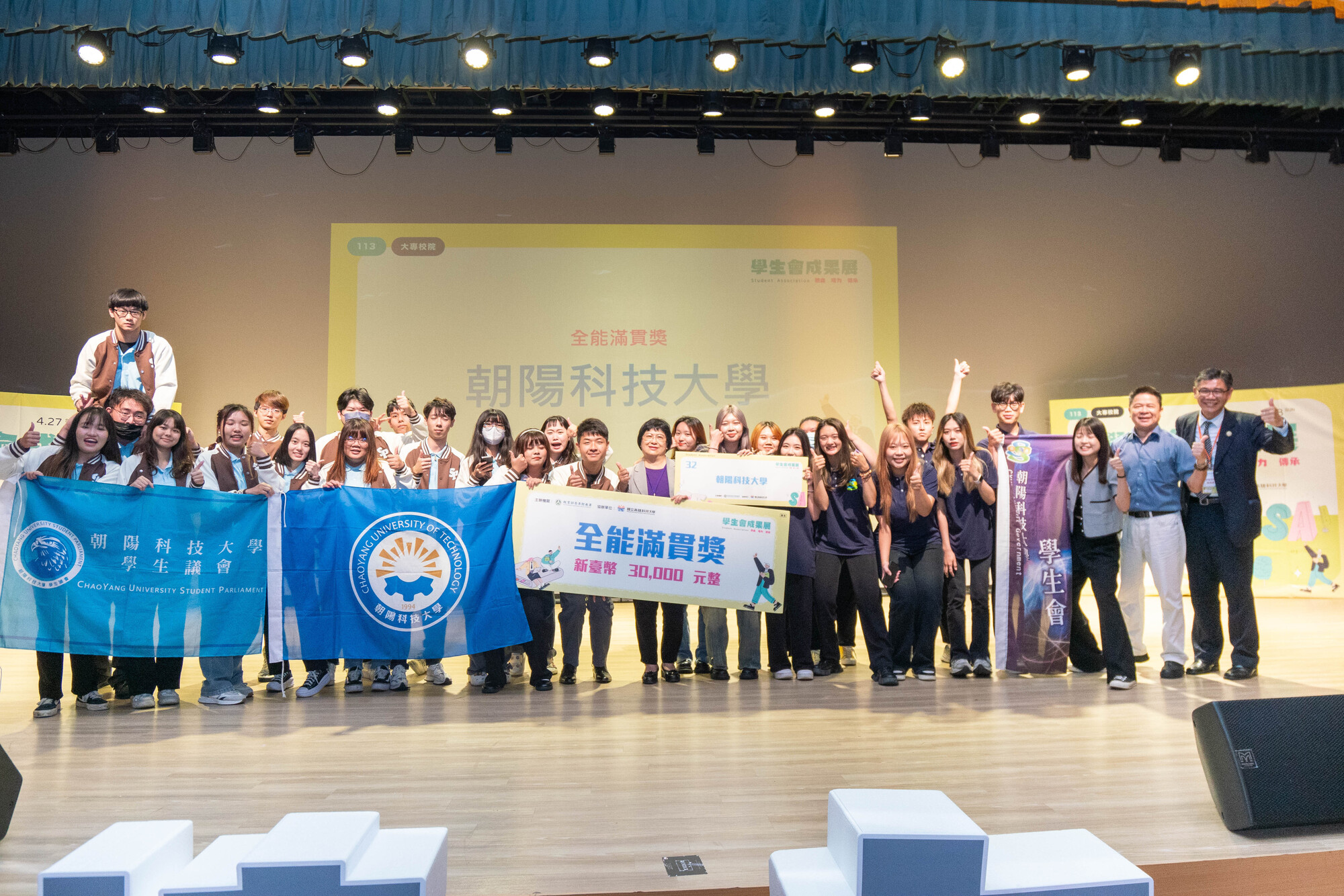 113 | 朝陽科技大學學生會連6年獲頒教育部最高榮譽圖片