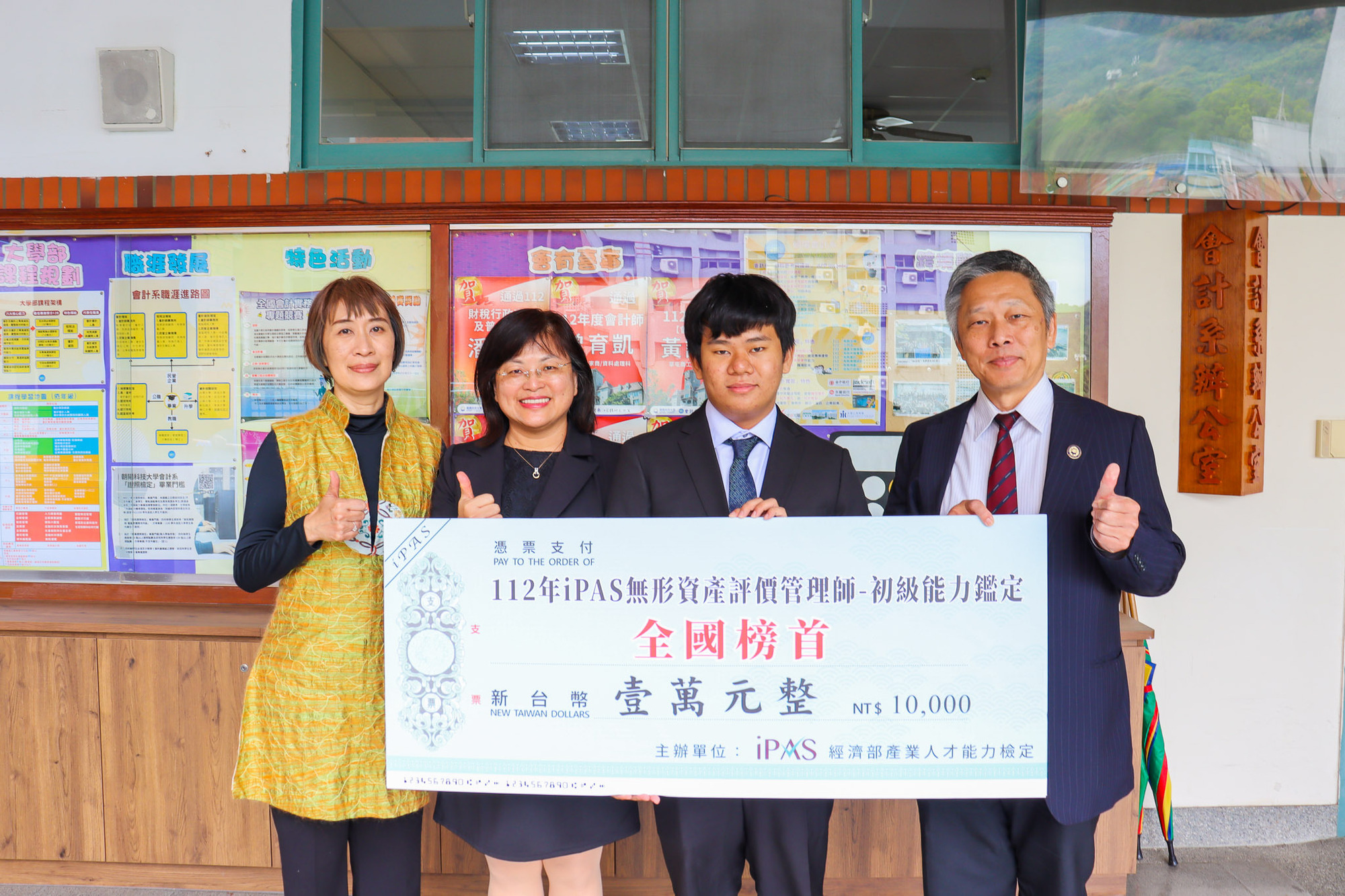 113 | iPAS無形資產評價師認證，朝陽科技大學會計系通過率全台之冠圖片