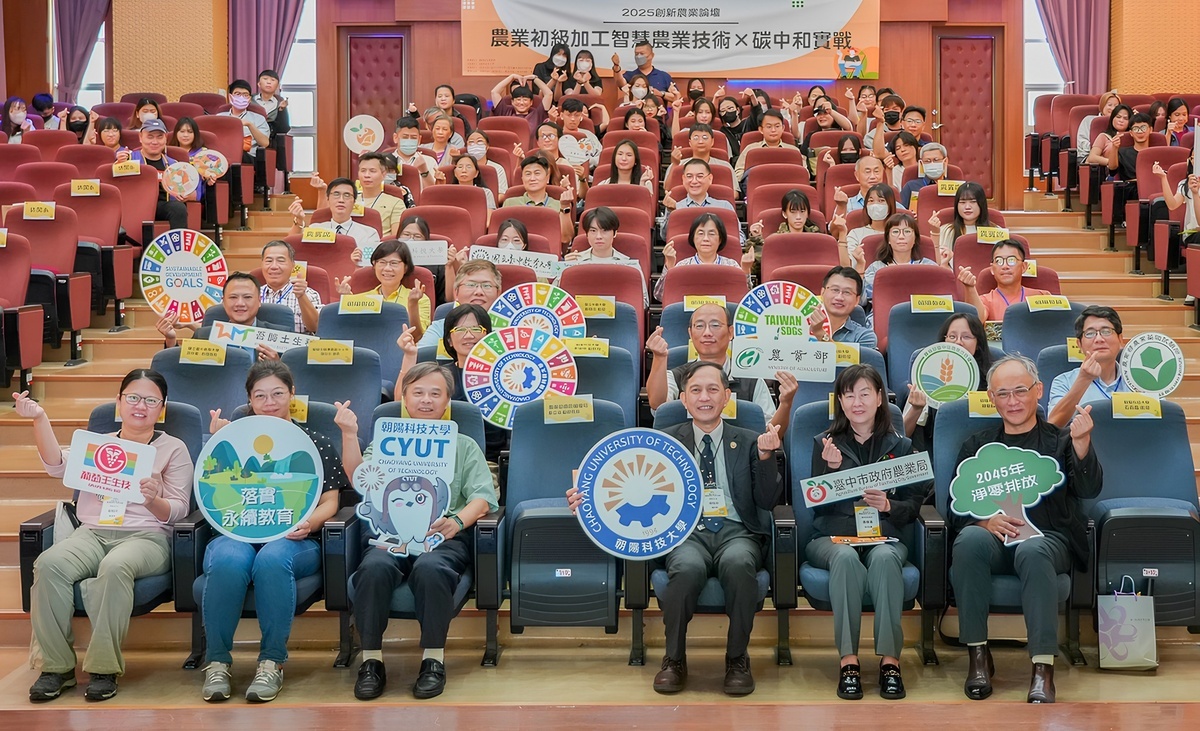 114 | 朝陽科技大學創新農業論壇，攜手SIG夥伴共創永續圖片
