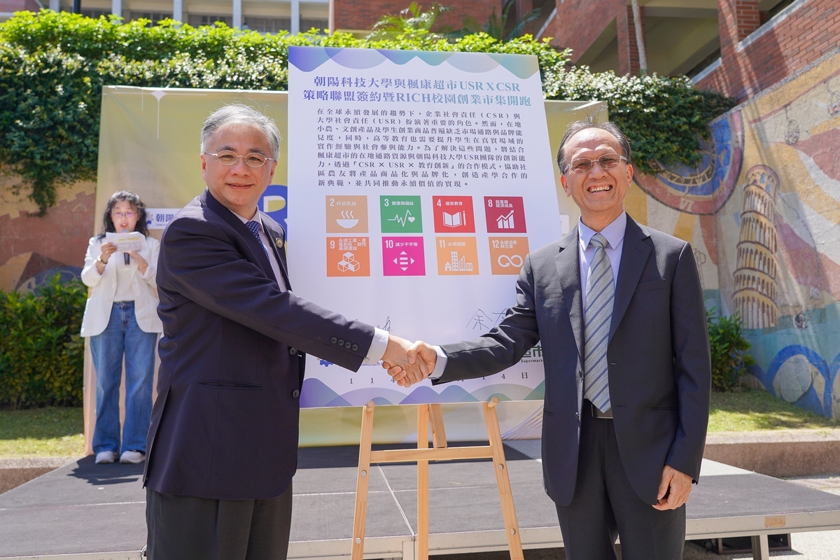 114 | USR × CSR跨域結盟，朝陽科技大學攜手楓康超市共創產學新典範圖片