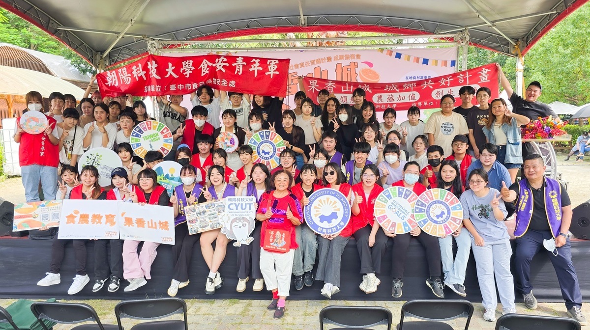 114 | 天下USR大學公民獎，朝陽科技大學勇奪私立技職全台第一圖片