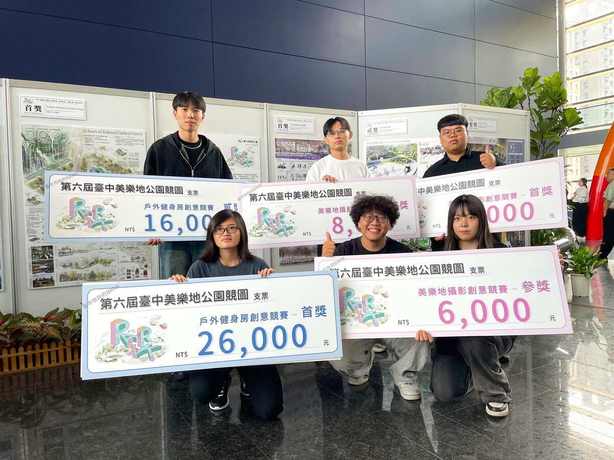 114 | 臺中美樂地公園競圖雙首獎，朝陽科技大學景都系永續設計受肯定圖片