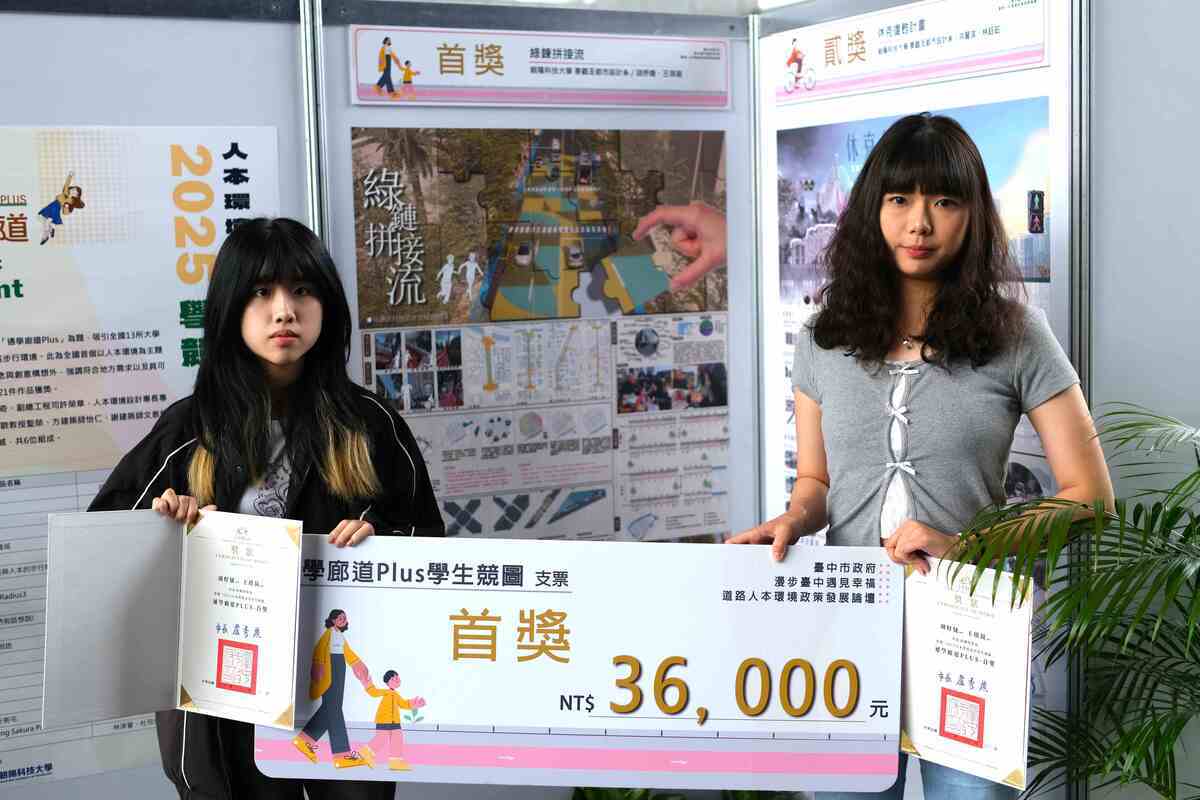 114 | 鏈結並解決真實需求，朝陽科技大學景都系榮獲人本環境競圖首獎圖片
