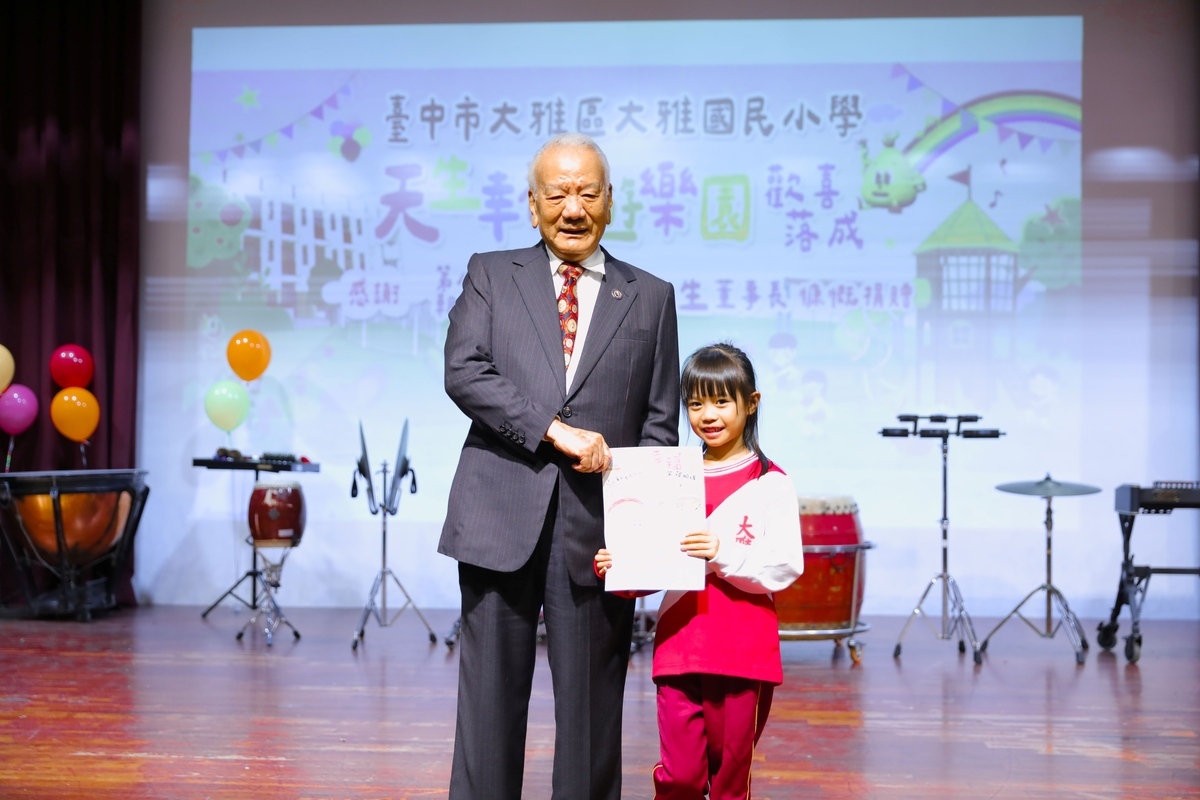 114 | 大雅國小天生幸福遊樂園啟用，朝陽科技大學創辦人楊天生回饋鄉里受肯定圖片