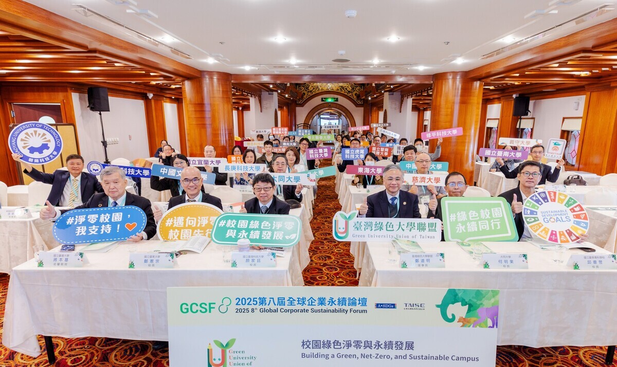 114 | 2025全球企業永續論壇登場，校園淨零推動高教永續新里程圖片