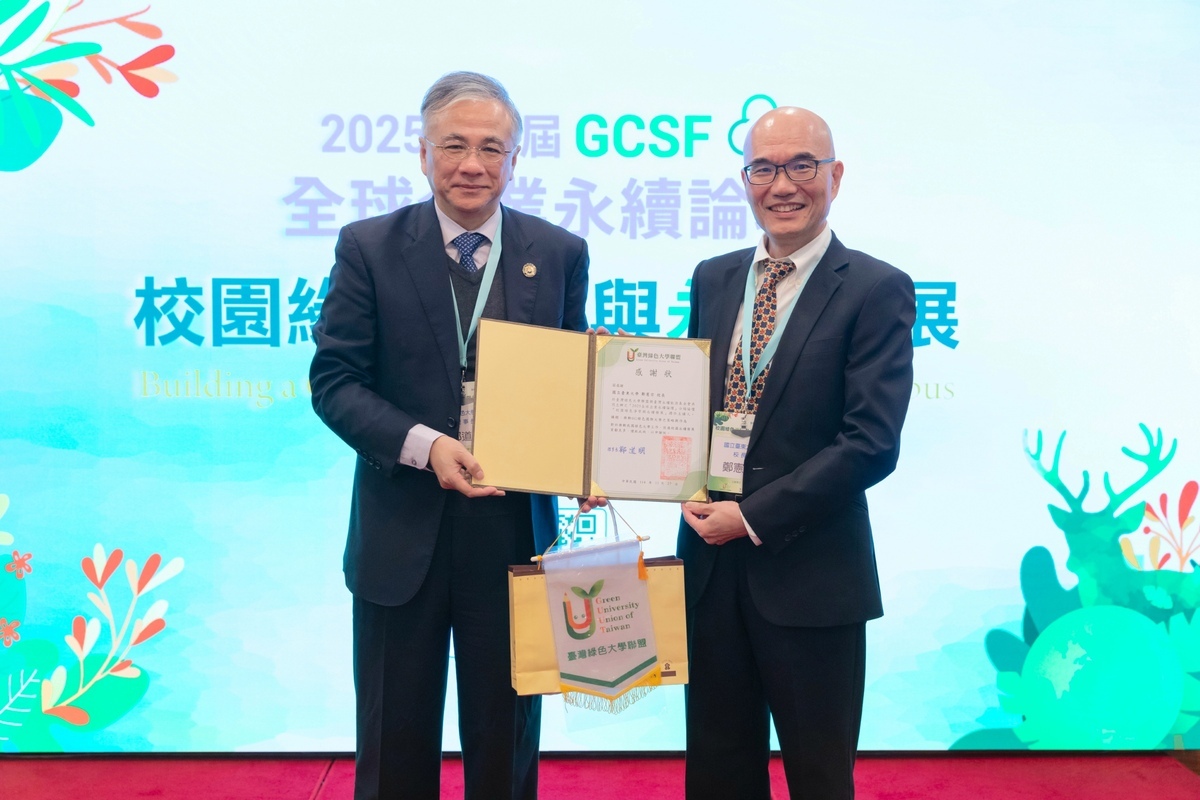 114 | 2025全球企業永續論壇登場，校園淨零推動高教永續新里程圖片