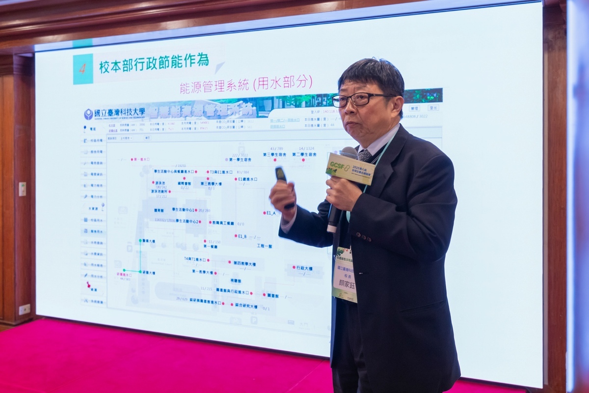 114 | 2025全球企業永續論壇登場，校園淨零推動高教永續新里程圖片