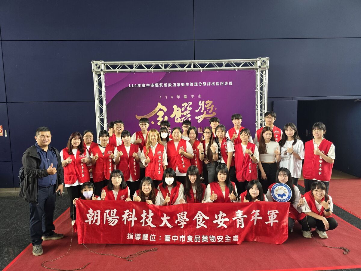 114 | 朝陽科技大學推動淨零永續，勇奪天下大學公民獎私立技職之冠圖片